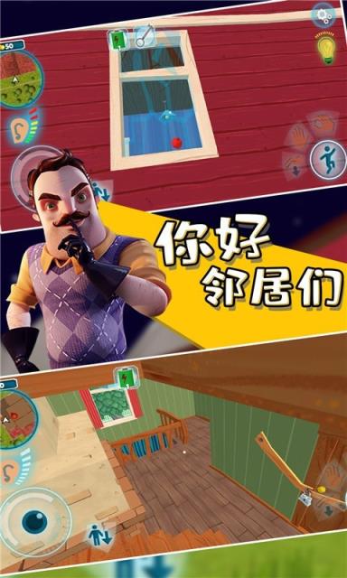 你好邻居躲猫猫版v1.0
