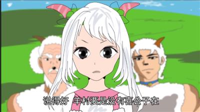 羊村之狂龙战神免费版