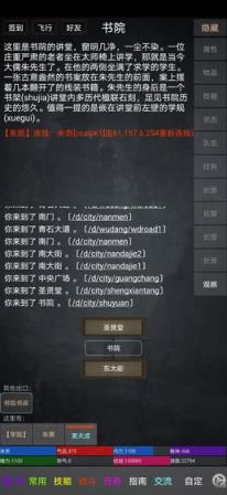 踏剑mud

