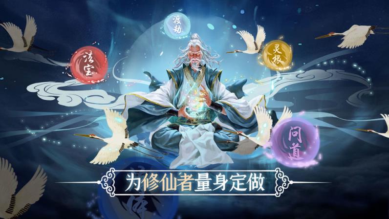 问山海修仙
