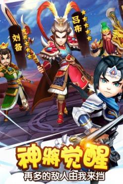 塔防三国志手机版

