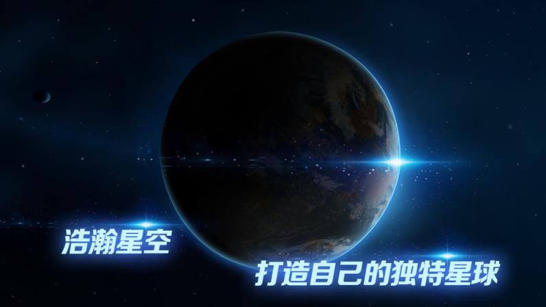 飞跃星球
