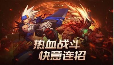 地下城与勇士手游
