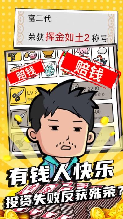 花光十个亿
