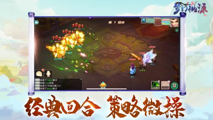 梦幻桃源手游
