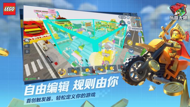乐高无限腾讯版