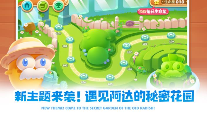 保卫萝卜破解版免内购
