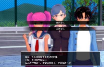 教师的重任直装版