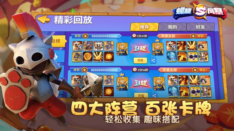 螺旋风暴ios
