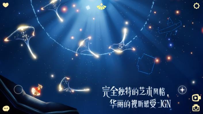 sky光遇游戏
