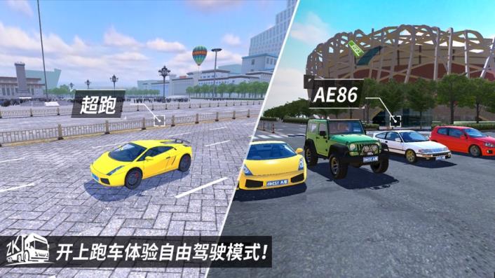 中国卡车之星华为版