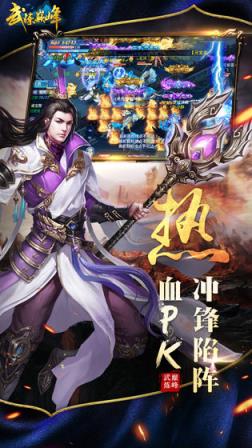 武炼巅峰手游
