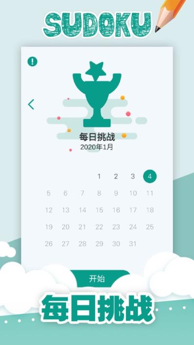 数独怎么玩
