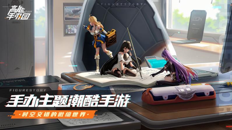 高能手办团官方版
