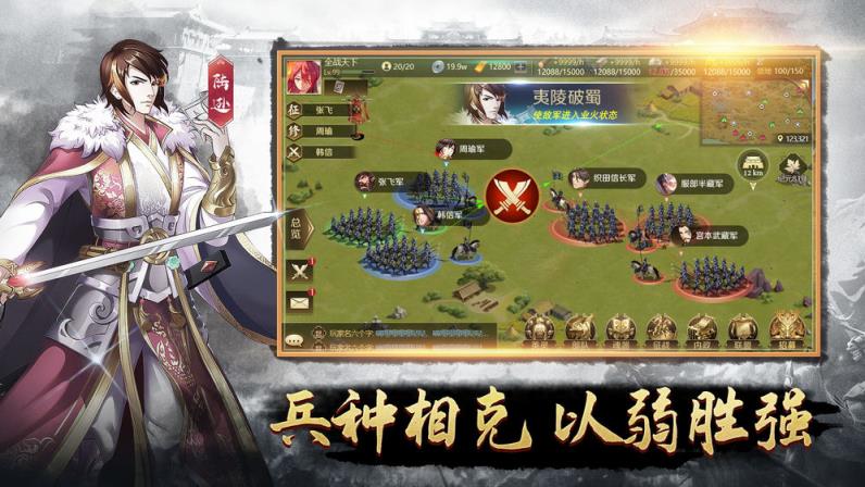 全战天下
