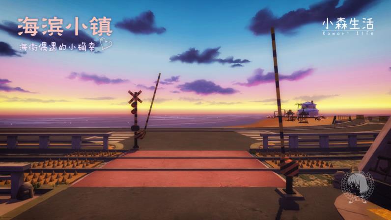 小森生活破解版
