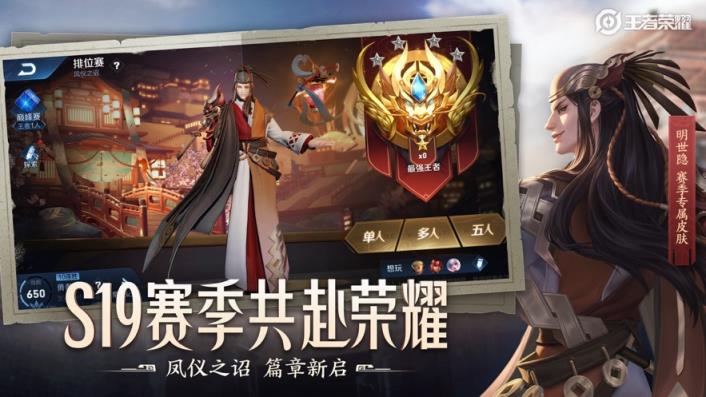 王者荣耀安装

