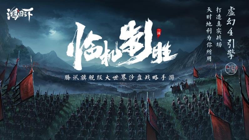 鸿图之下
