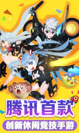 欢乐球吃球正版
