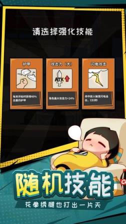 功夫奇遇记火云邪神版

