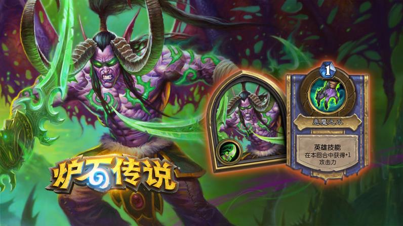炉石传说手游
