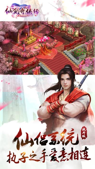 仙剑奇侠传手游
