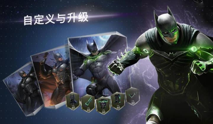不义联盟2钻石修改最新版
