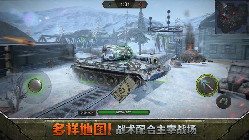 坦克争锋
