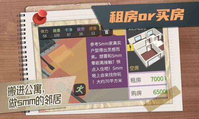属性与生活3

