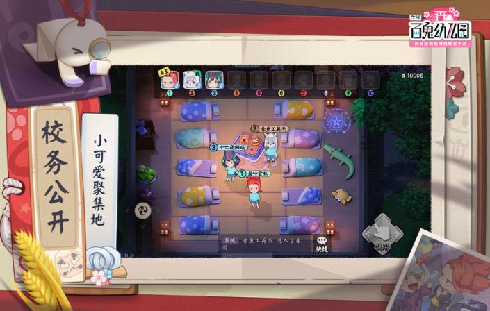 代号百鬼幼儿园
