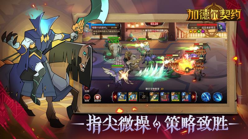 加德尔契约
