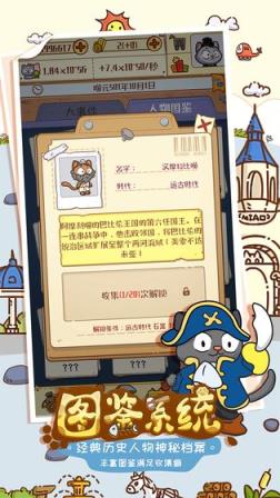 喵星人简史
