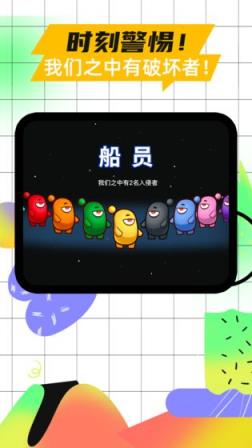 amongus手游汉化版

