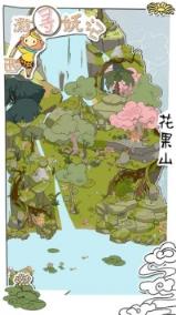 西游寻妖记
