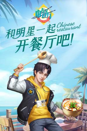 中餐厅

