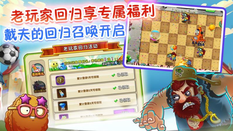 植物大战僵尸2国际服
