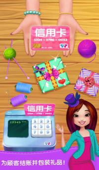 闪闪服装店
