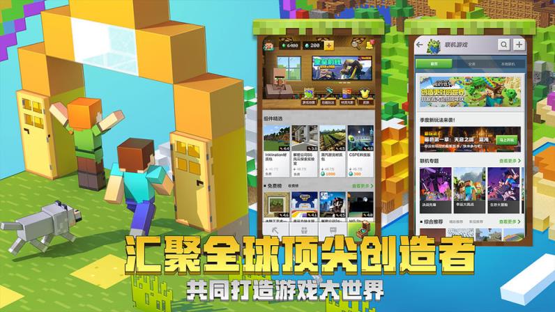 我的世界1.7.4
