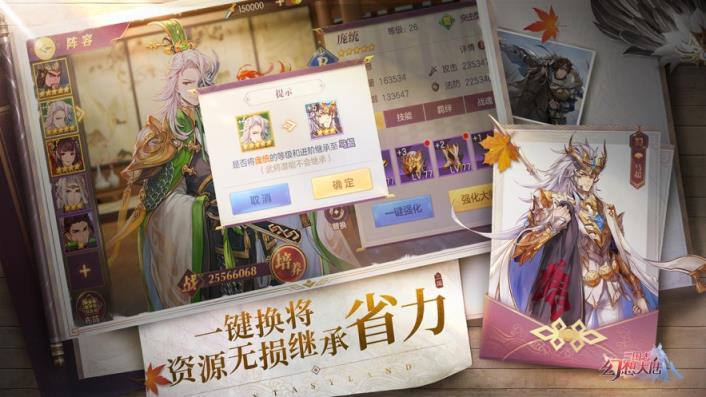 三国志幻想大陆
