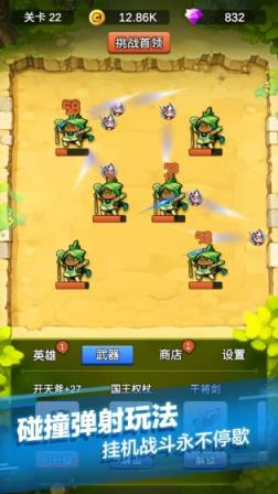 单机刷刷刷测试版