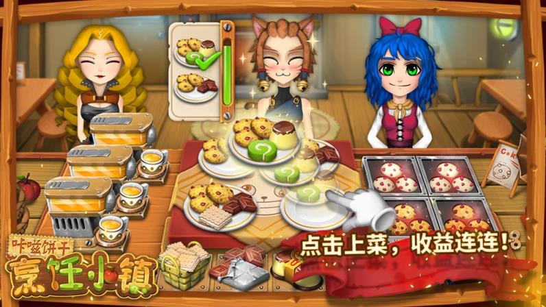 咔嗞饼干
