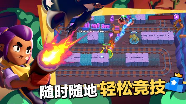 荒野乱斗中国版
