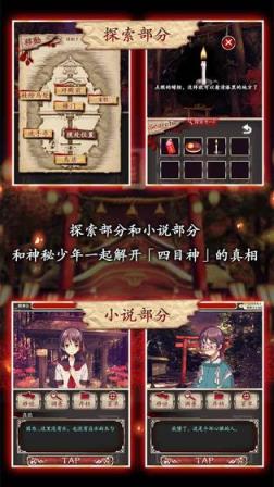 四目神
