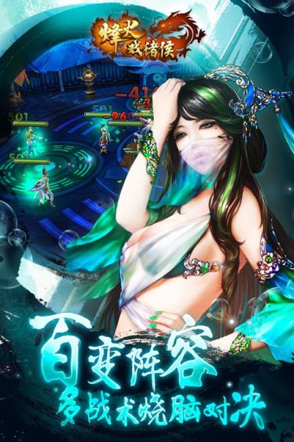 烽火戏诸侯游戏
