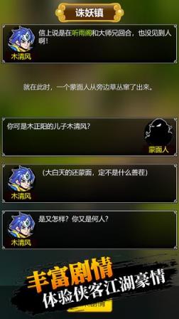 大侠快出招
