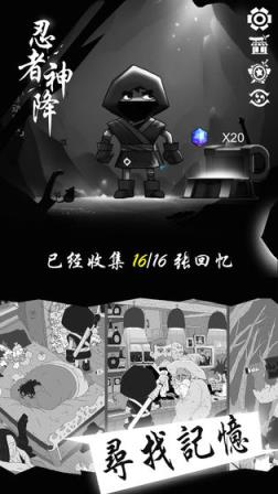 忍者神降
