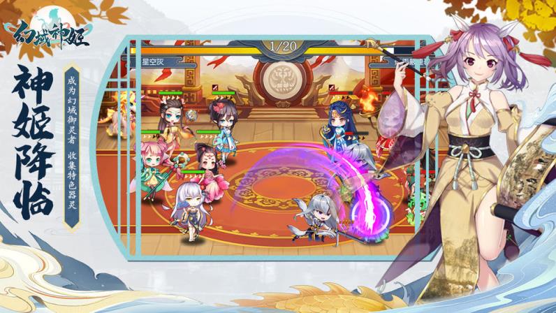 幻域神姬破解版
