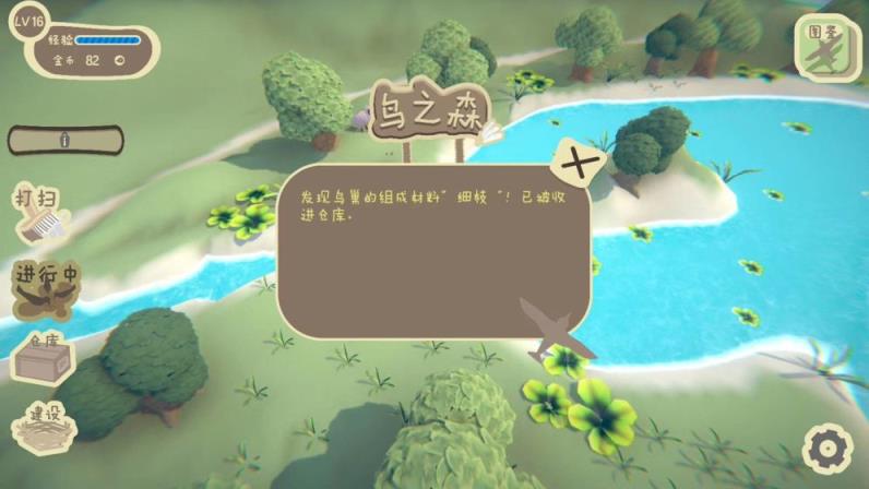 鸟之森手游