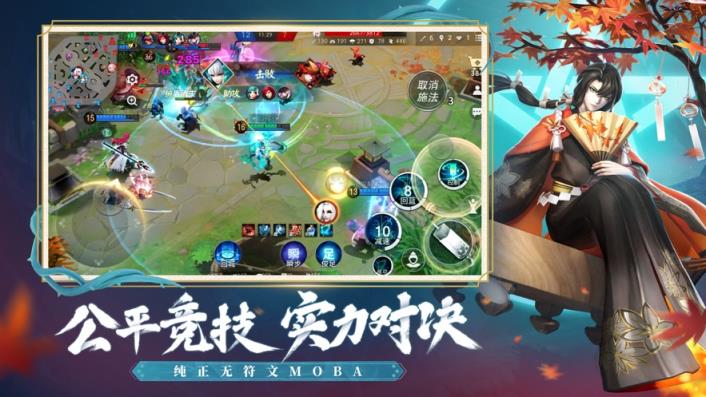 决战平安京游戏