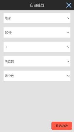 四则速算
